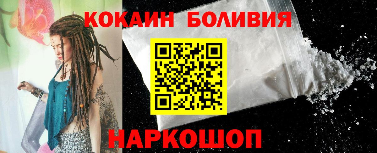 Кокаин Колумбийский  Вход с VPN  COCAIN 98%  Cocaine  Жигулёвск 