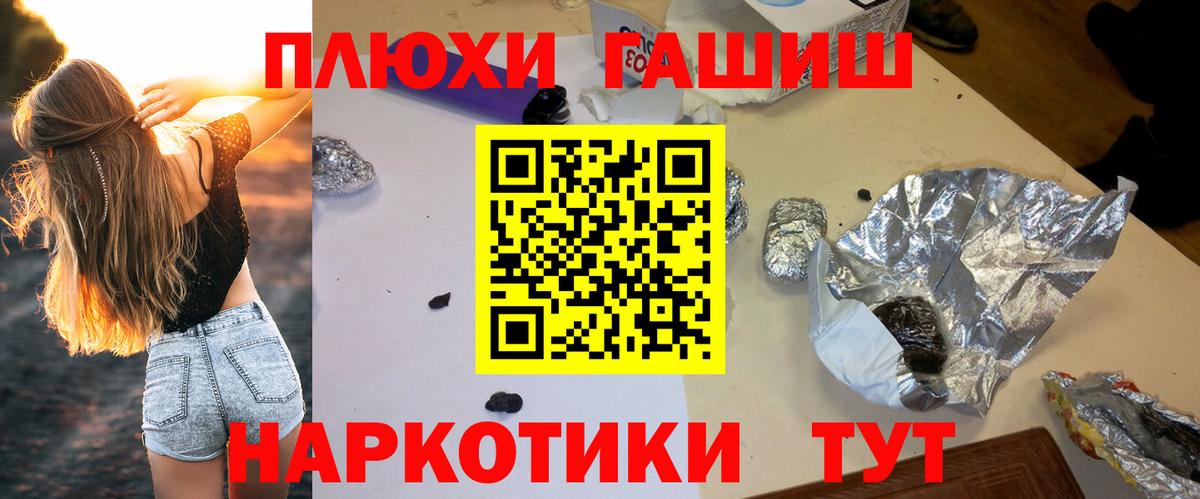 Жигулёвск  ГАШИШ индика сатива  Вход с VPN 