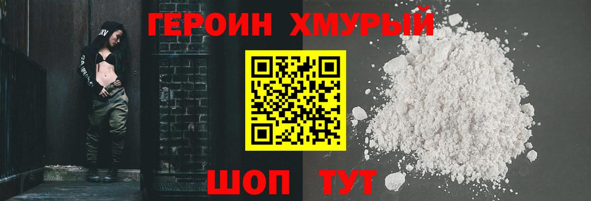 Героин Афган  Вход с VPN  ГЕРОИН  Жигулёвск 