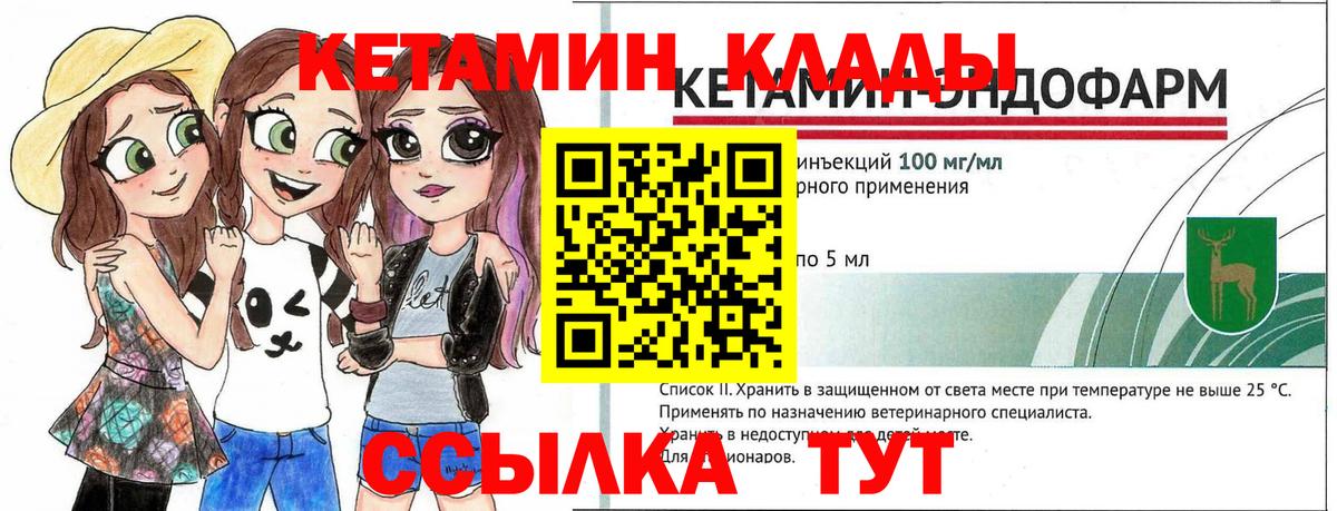 КЕТАМИН VHQ  Вход с VPN  Жигулёвск 