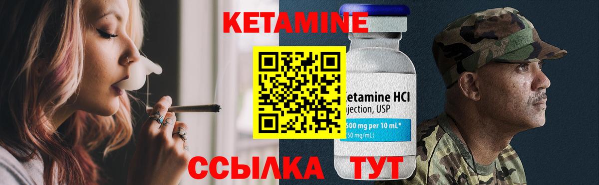 Кетамин ketamine Жигулёвск