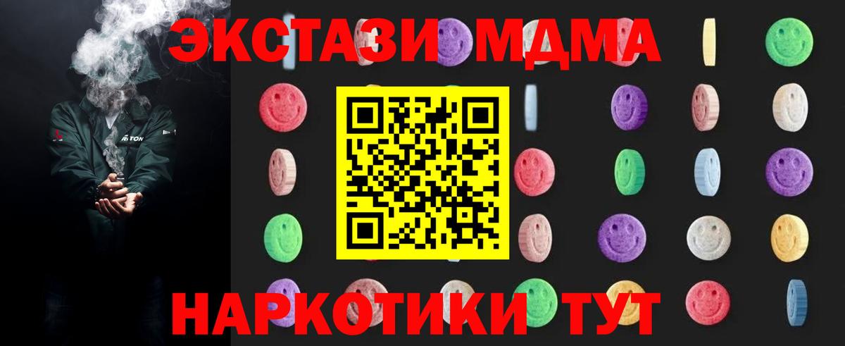 Жигулёвск  МДМА  Вход с VPN  MDMA кристаллы 