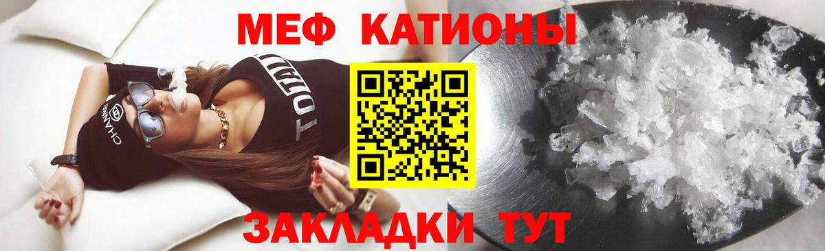 Меф  Вход с VPN  МЯУ-МЯУ mephedrone  Жигулёвск  Мефедрон мяу мяу 