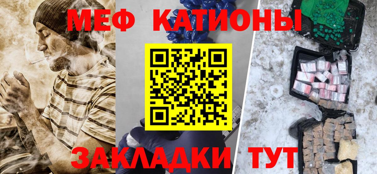 Меф мяу мяу кристаллы Жигулёвск