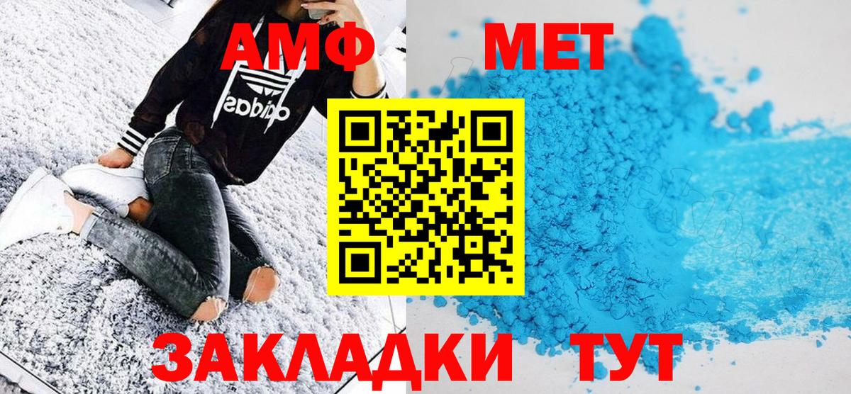 Метамфетамин Methamphetamine Жигулёвск