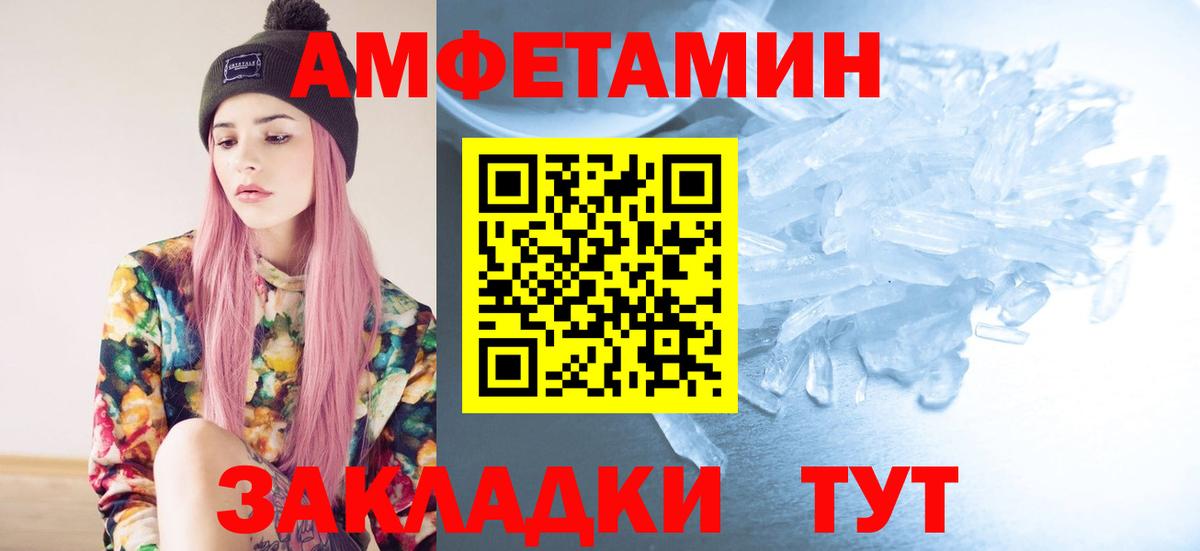 Жигулёвск  Первитин кристалл  Первитин кристалл  Вход с VPN 
