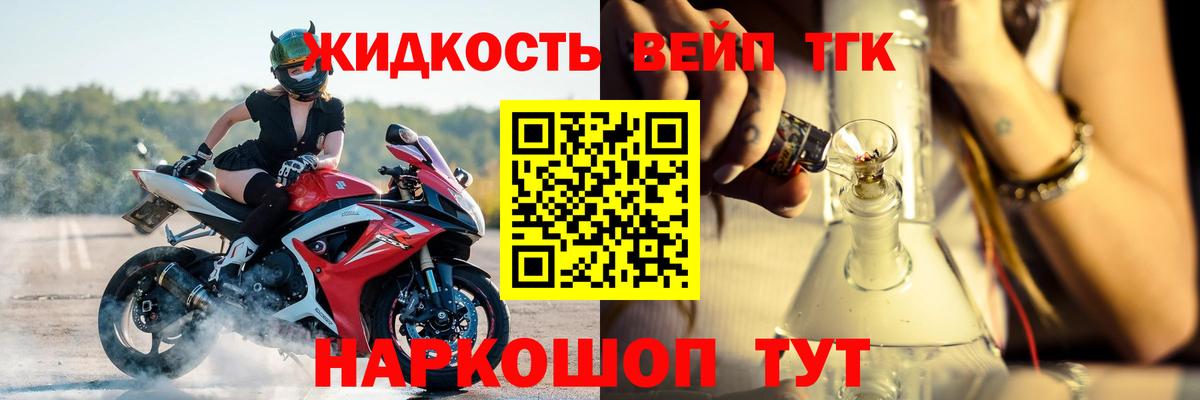 Жигулёвск  ТГК жижа  Дистиллят ТГК жижа  Вход с VPN 