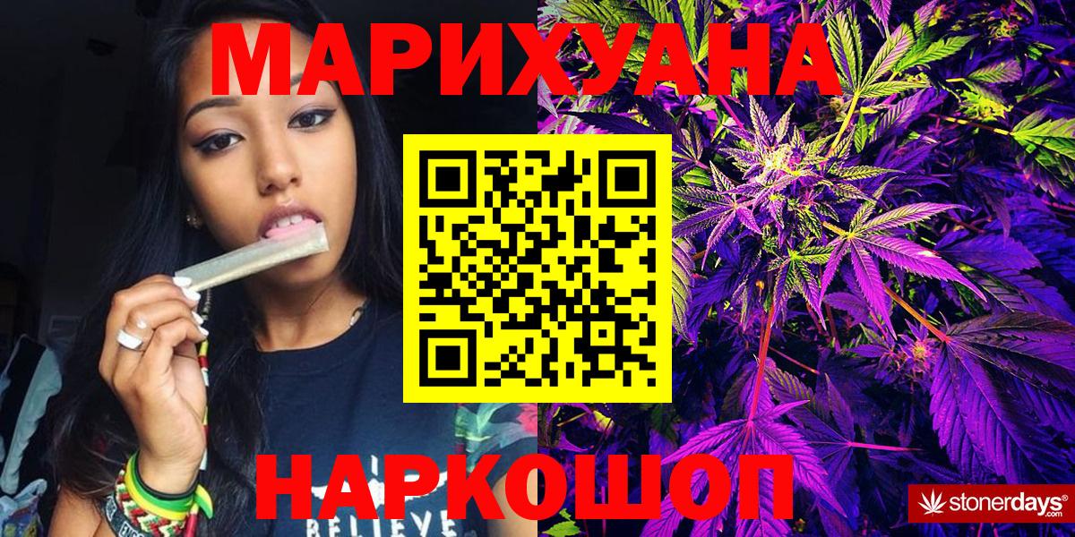 МАРИХУАНА Ganja Жигулёвск